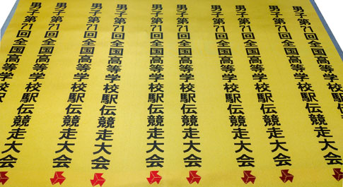 こうこうえきでん たすき