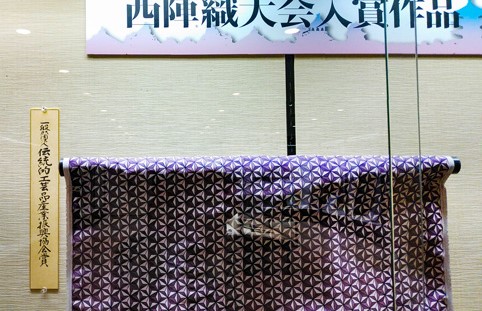 ほんやまと しっぽう はなびし 特上